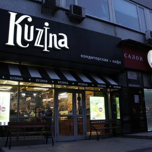 Opening and development of a confectionery shop:  Kuzi…